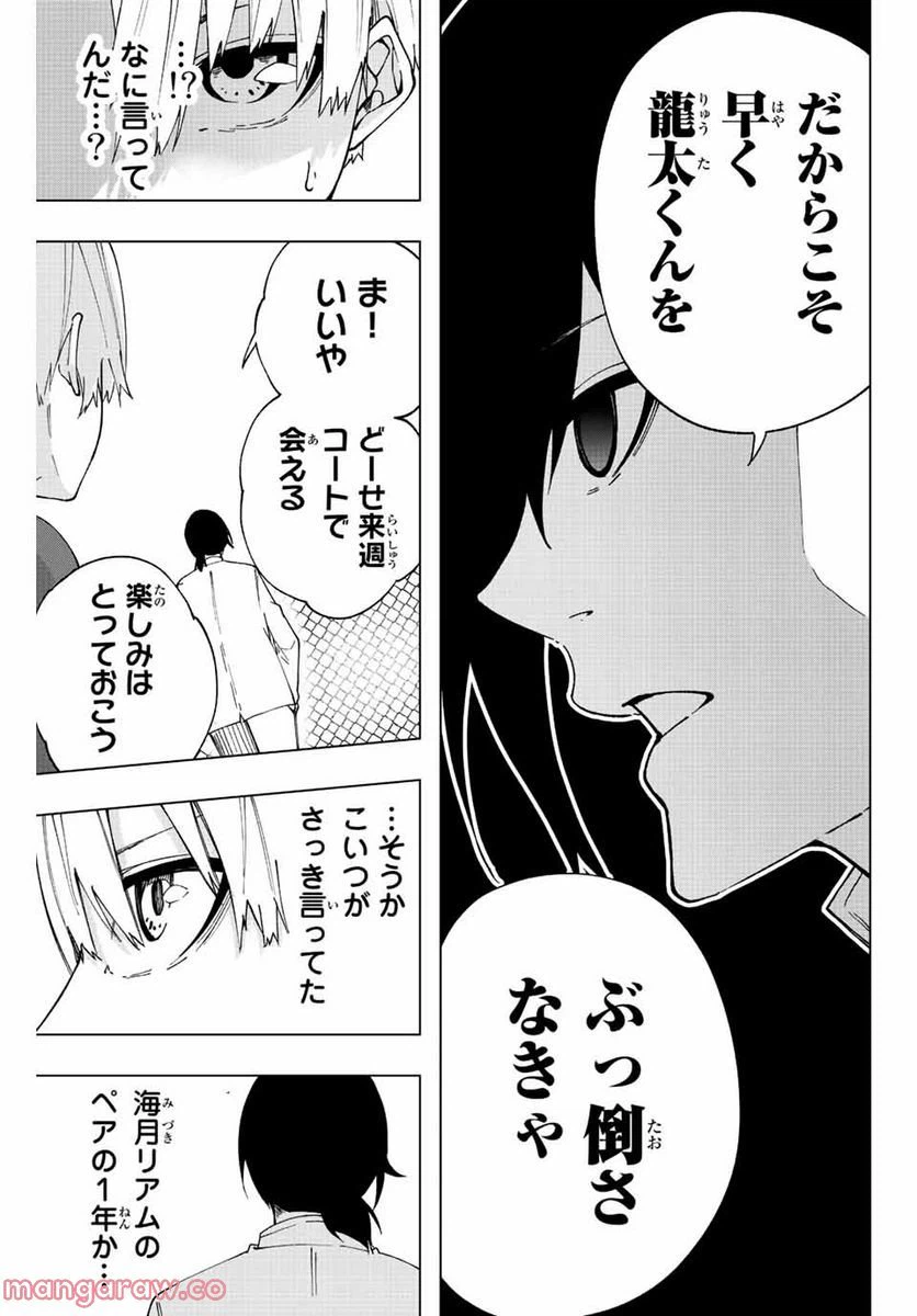 ページ 11 — 第12話