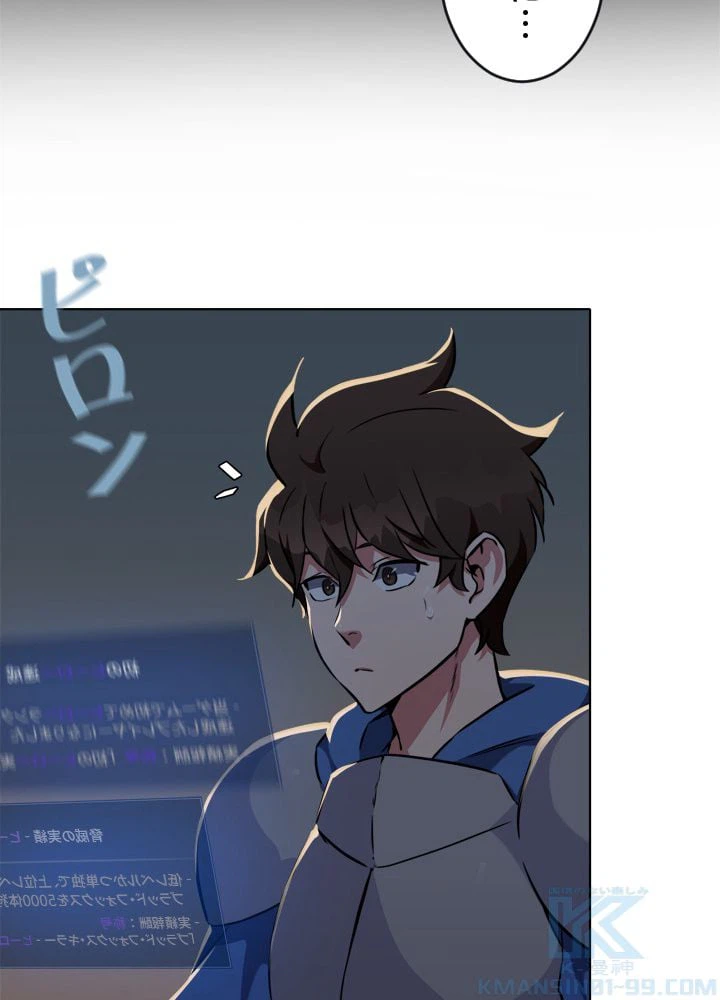 ページ 23 — 第7話