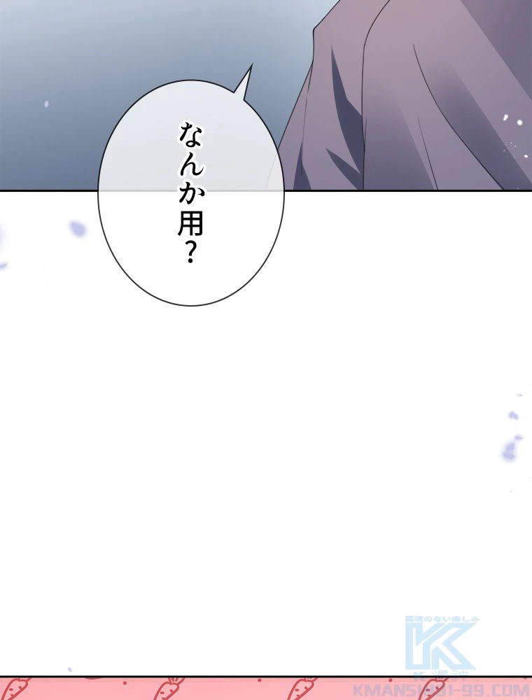 ページ 17 — 第119話