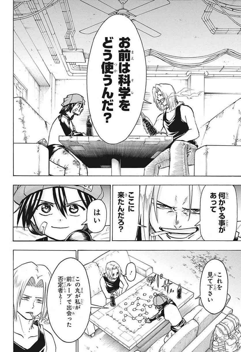 ページ 8 — 第134話