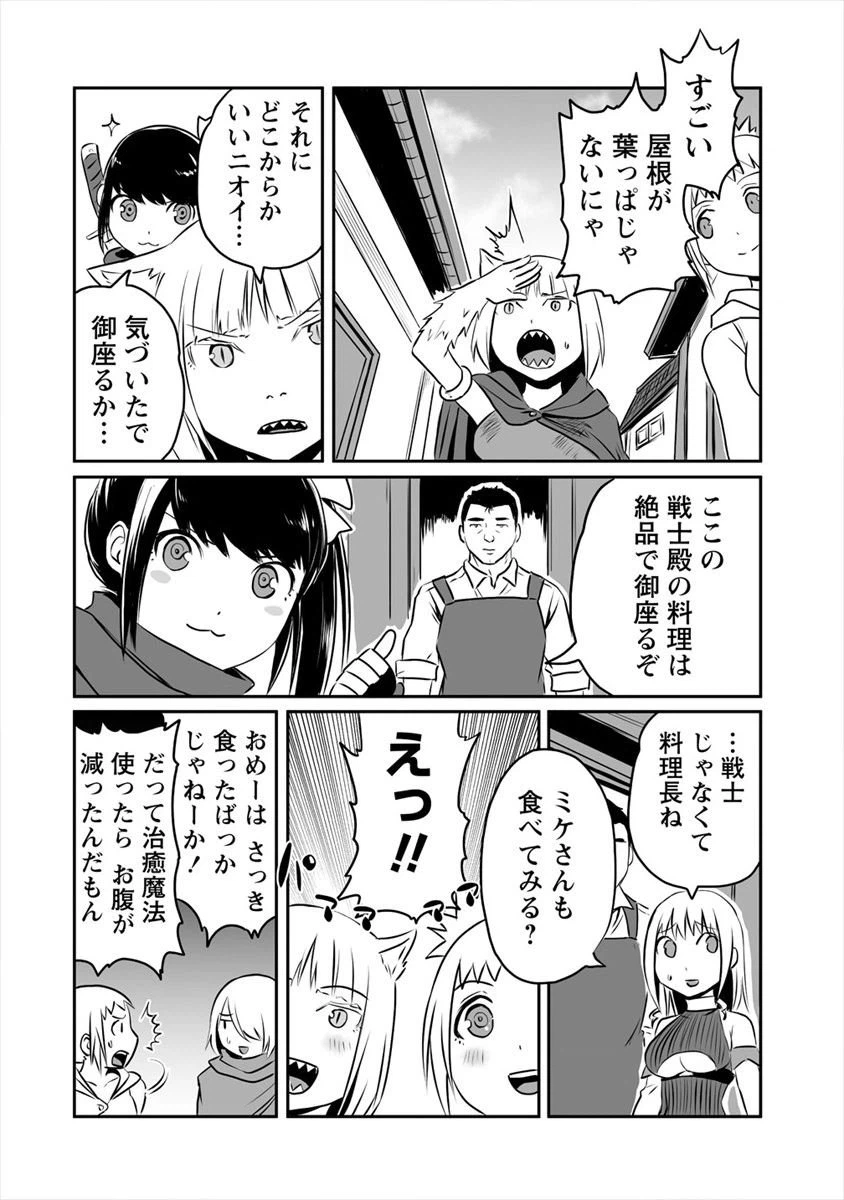 ページ 10 — 第6話