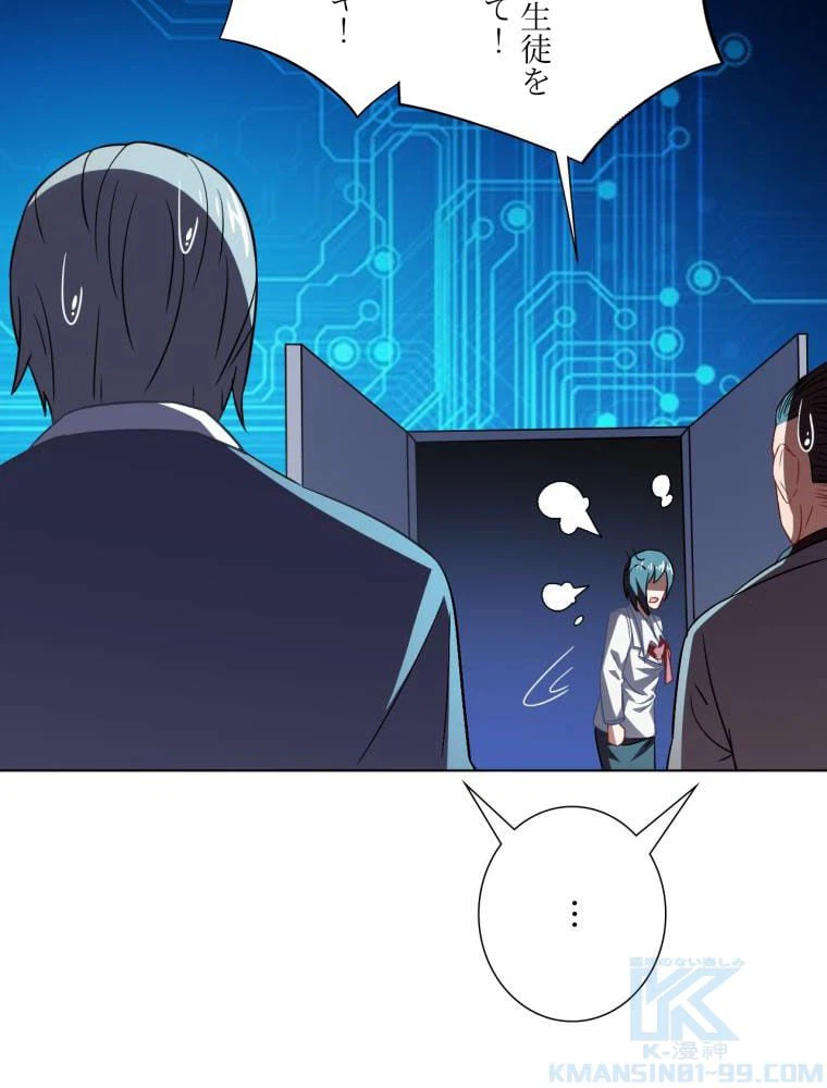 ページ 20 — 第61話