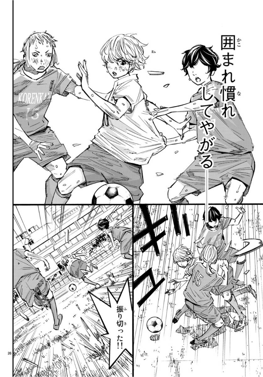 ページ 26 — 第38話