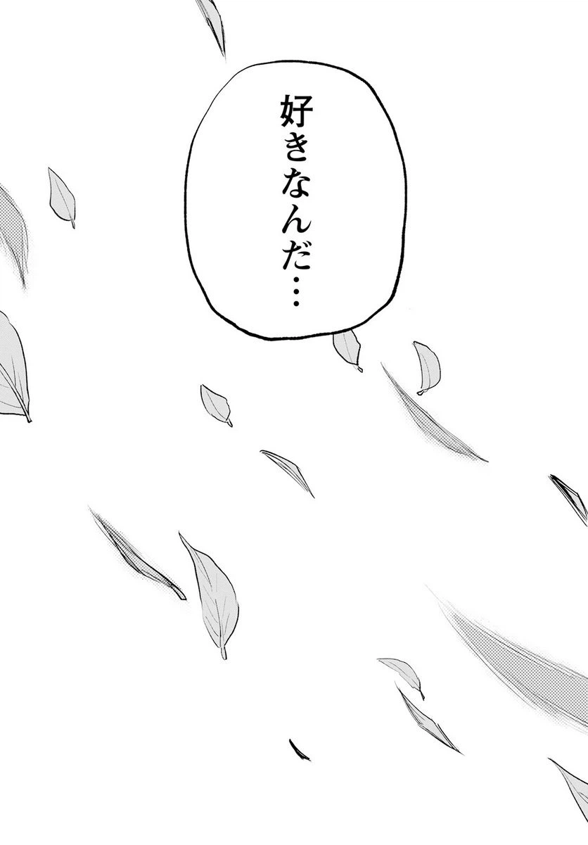 ページ 28 — 第10話