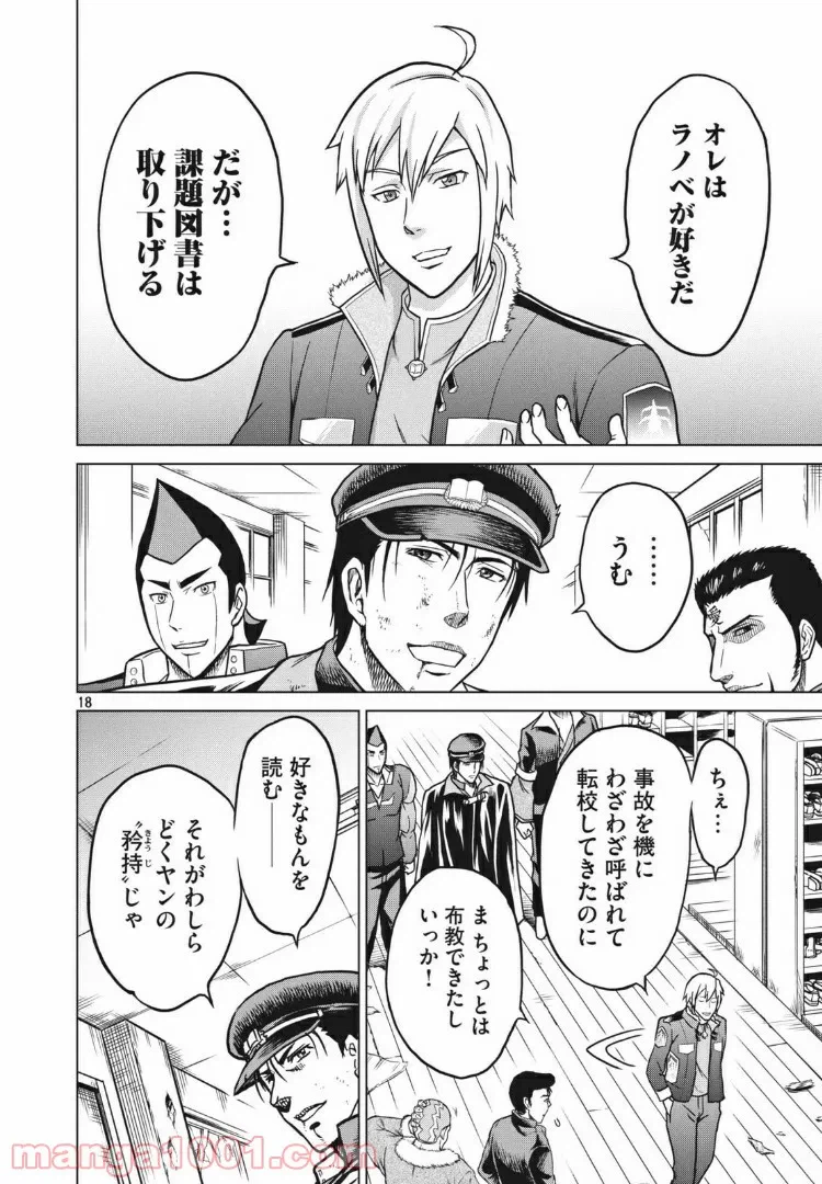 ページ 15 — 第10話