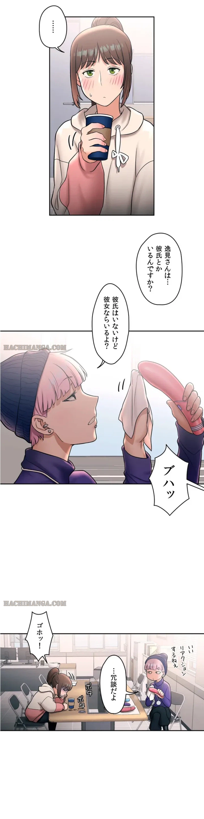 ページ 13 — 第23話