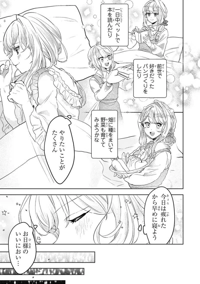 ページ 8 — 第1.2話