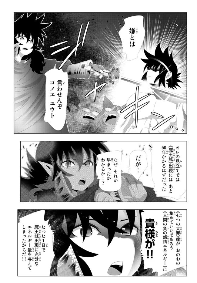 ページ 15 — 第121話