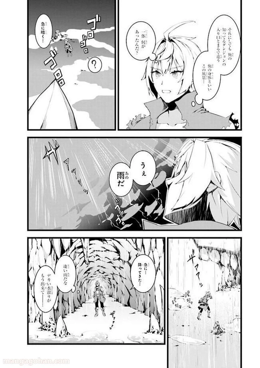 ページ 17 — 第1話