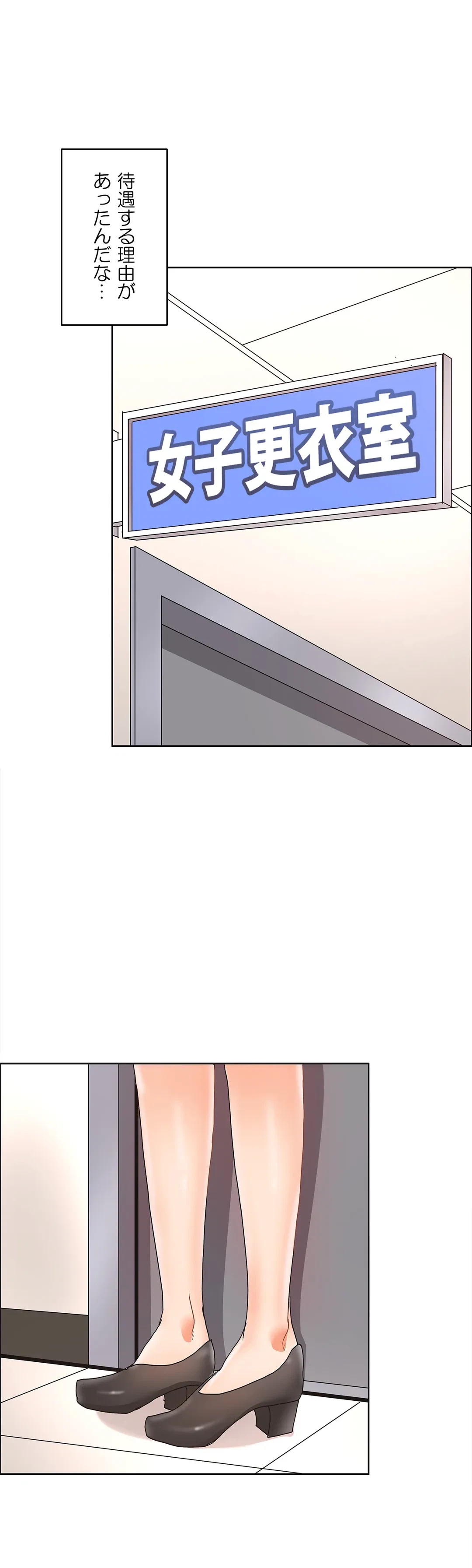 ページ 22 — 第37話