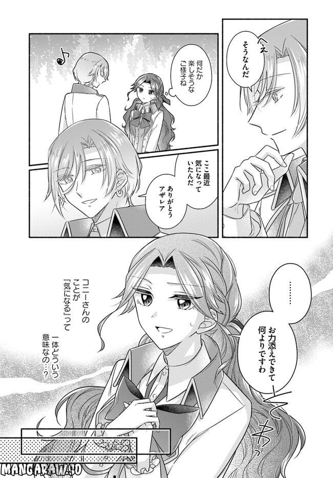 ページ 4 — 第10.2話