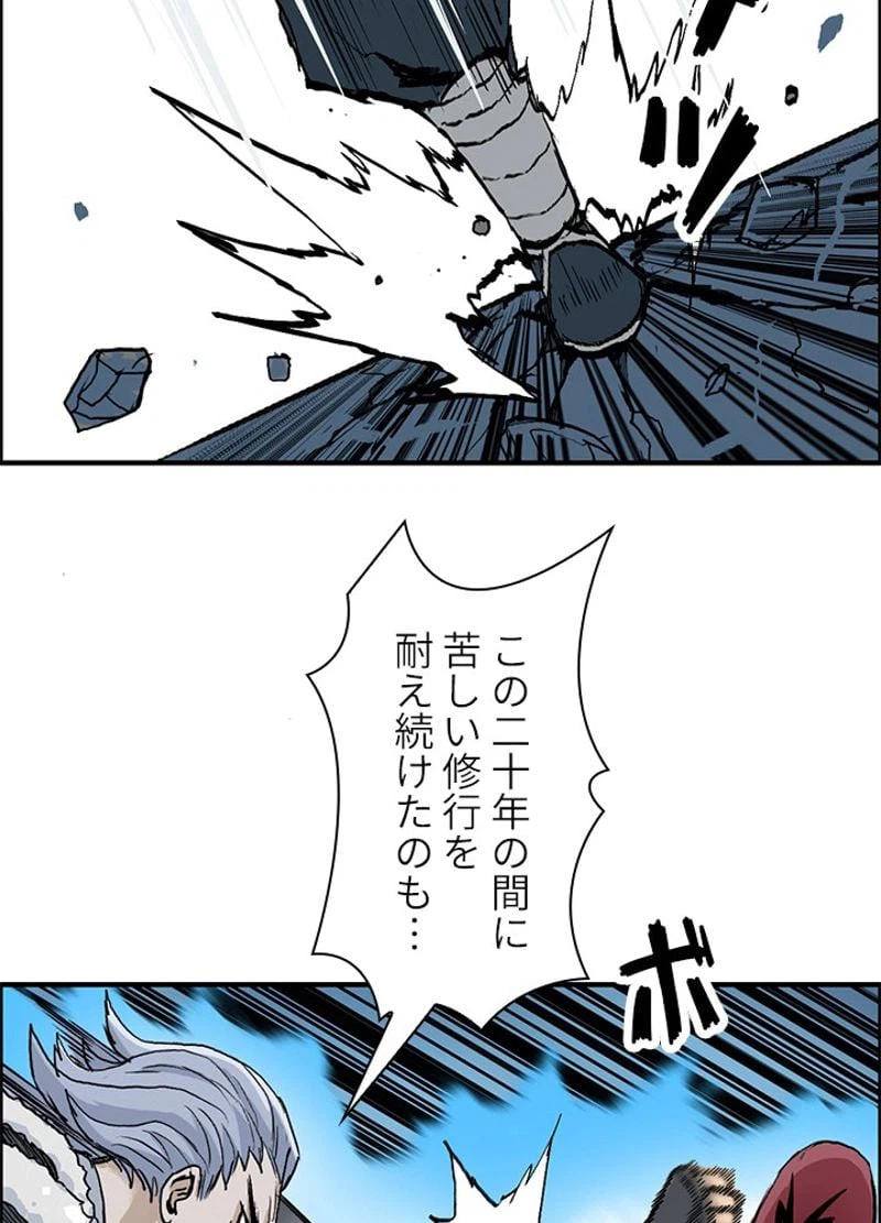 ページ 29 — 第228話