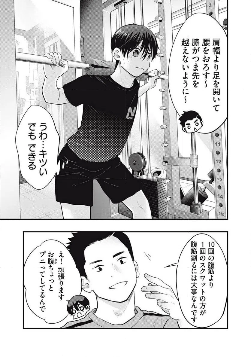 ページ 5 — 第116話