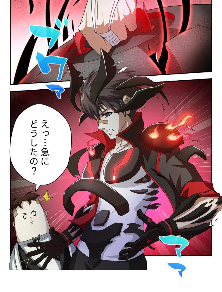 ページ 12 — 第30話