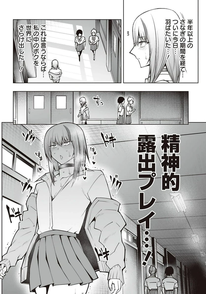 ページ 12 — 第53話