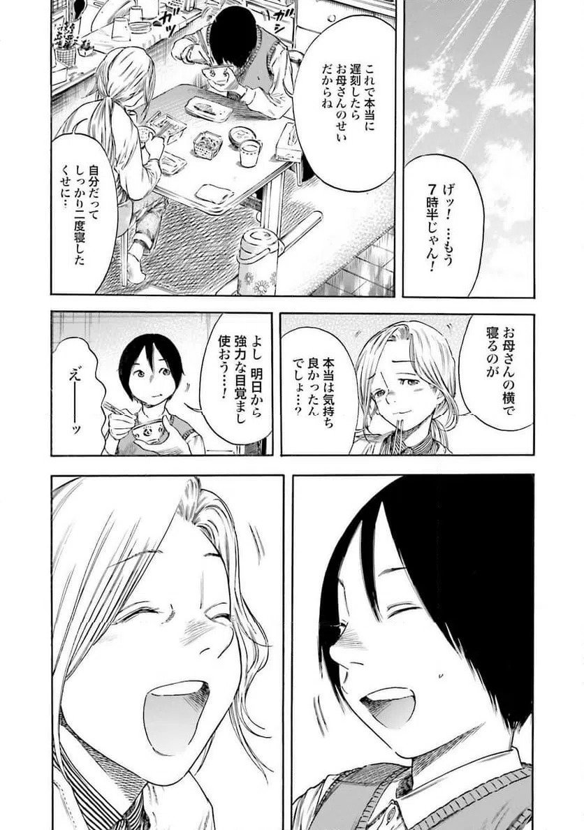 ページ 6 — 第1話