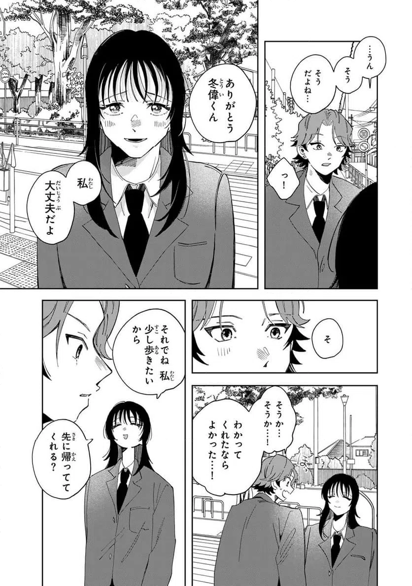 ページ 6 — 第17.2話