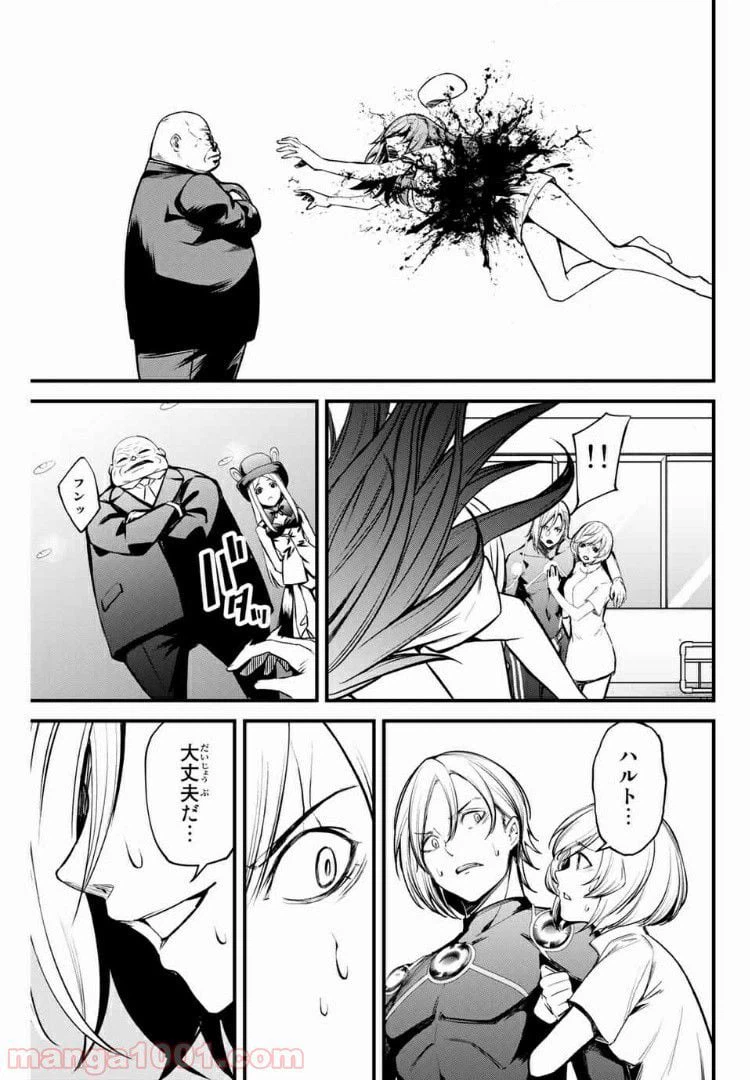ページ 13 — 第27話