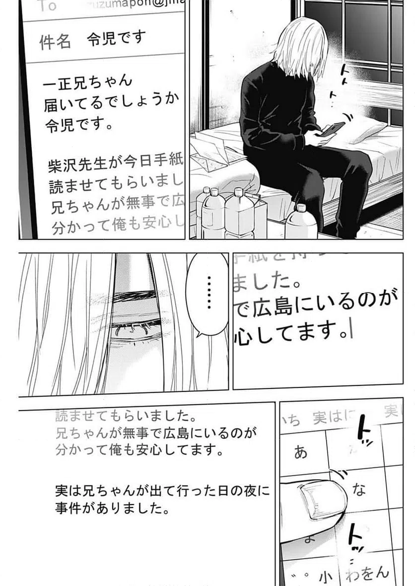 ページ 3 — 第156話