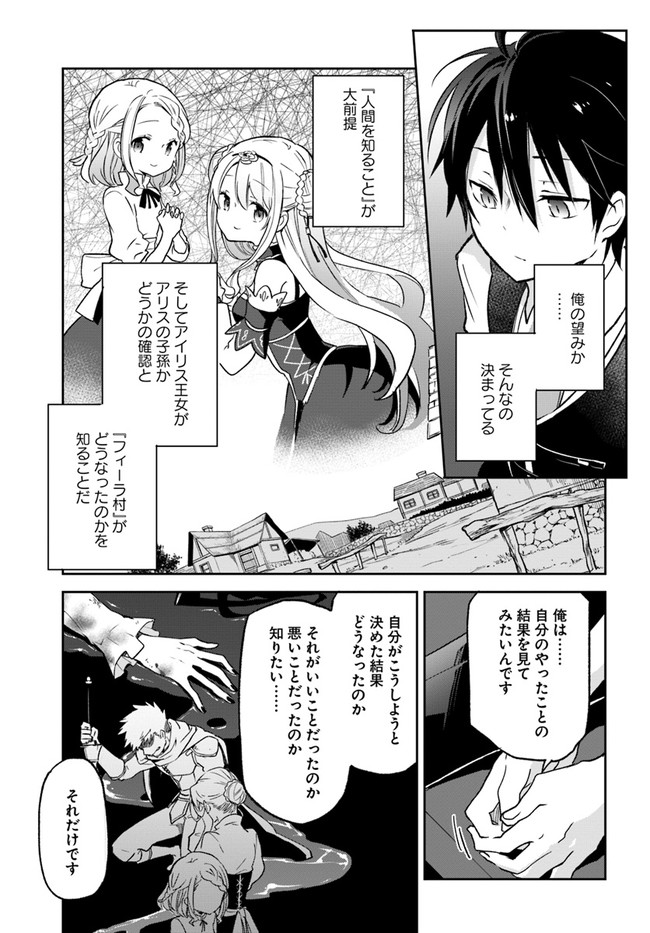 ページ 17 — 第17話