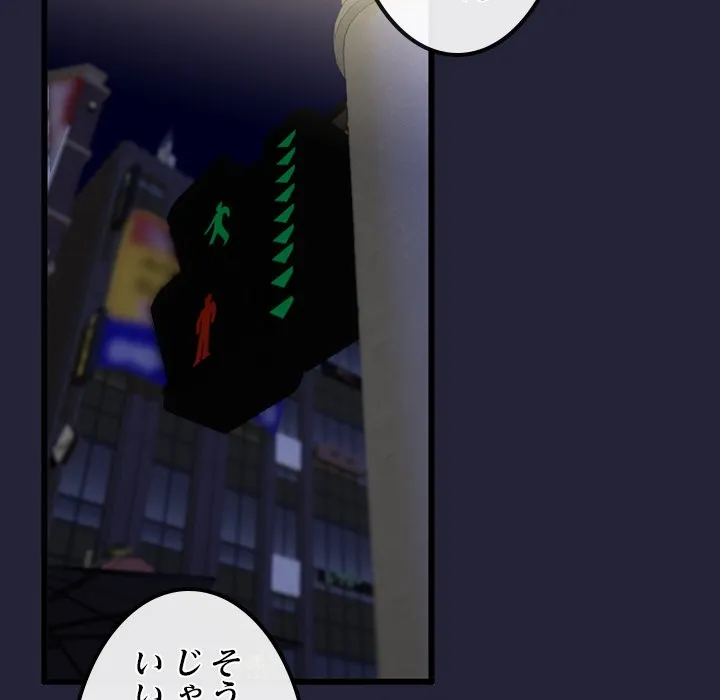 ページ 27 — 第9話
