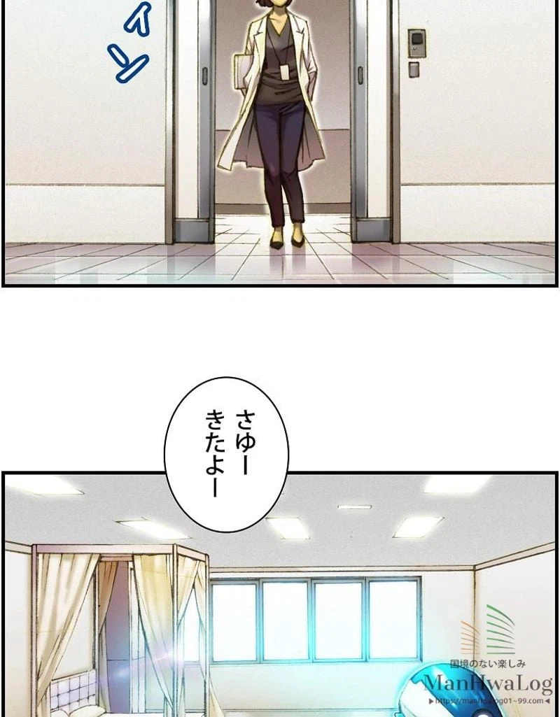 ページ 21 — 第13話