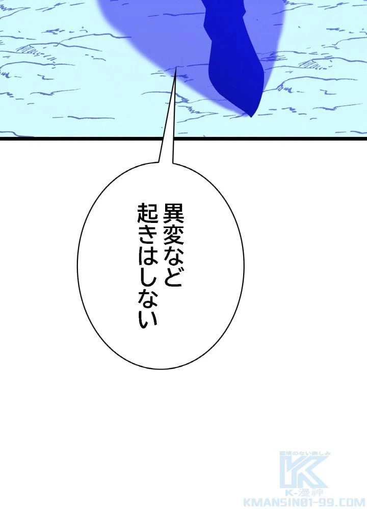 ページ 29 — 第106話