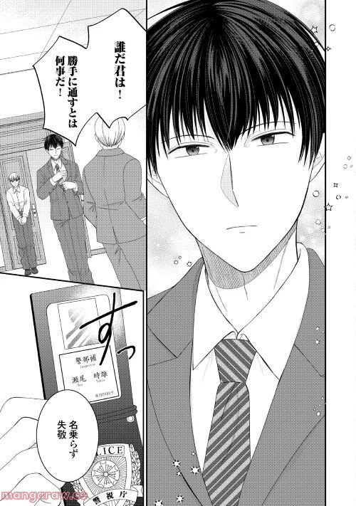 ページ 7 — 第1話