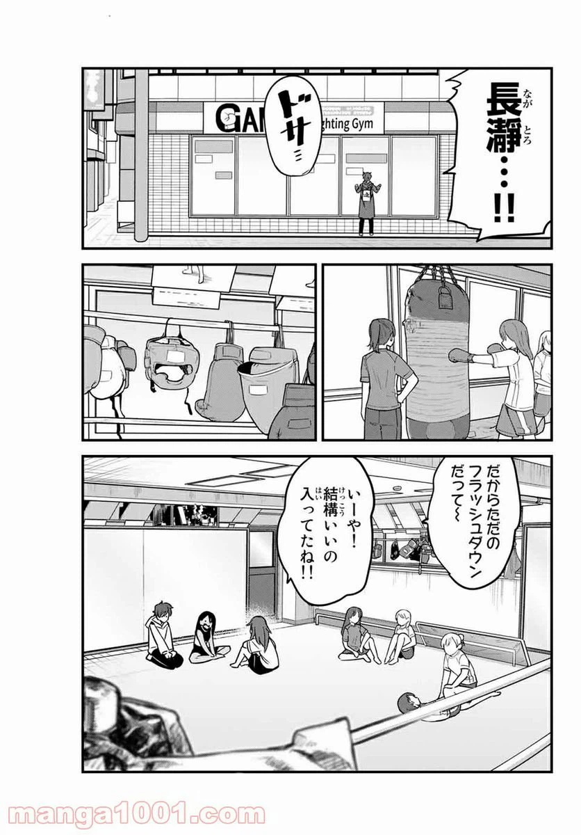 ページ 7 — 第77話