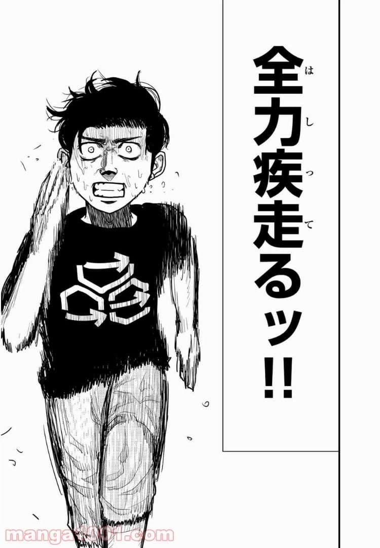 ページ 14 — 第4話