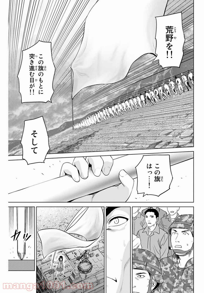 ページ 17 — 第211話