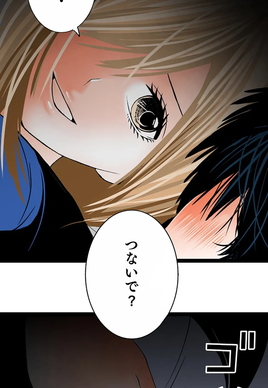 ページ 8 — 第117話