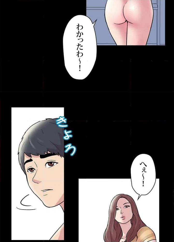 ページ 24 — 第44話