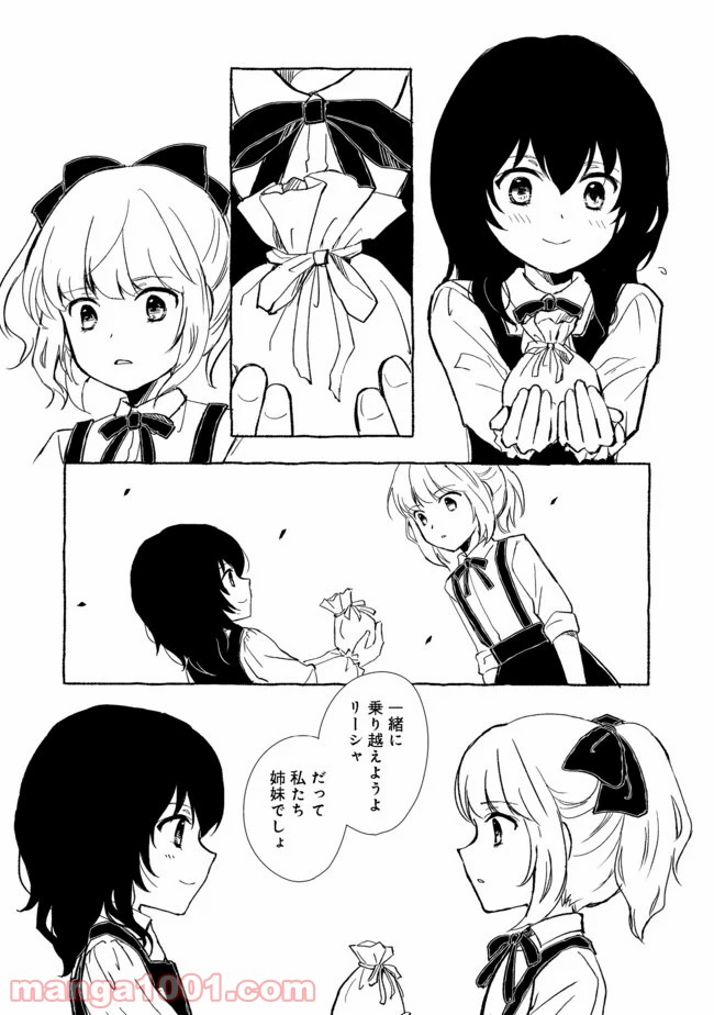 ページ 9 — 第7.2話