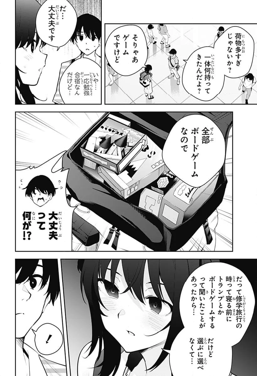 ページ 4 — 第26話
