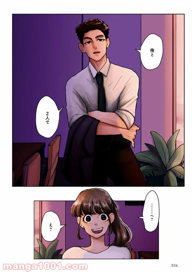 ページ 5 — 第2.1話