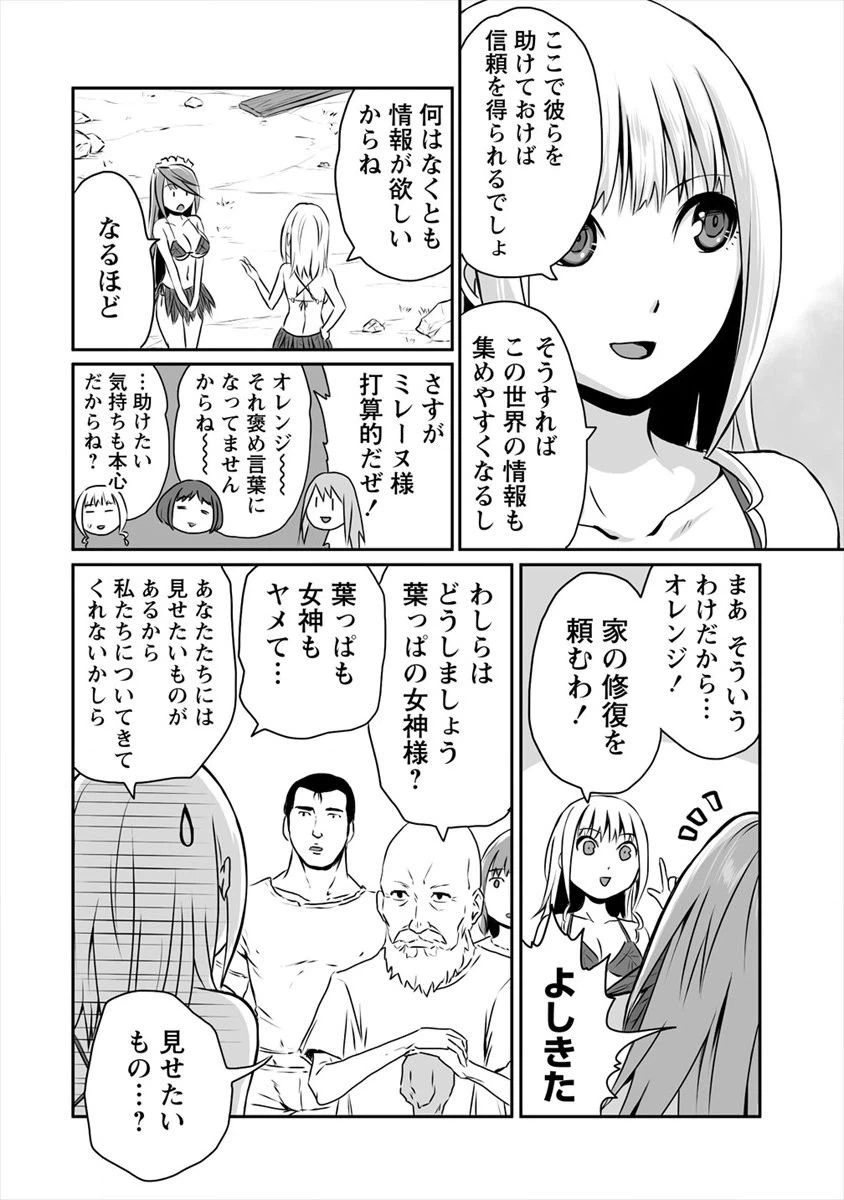 ページ 4 — 第4話