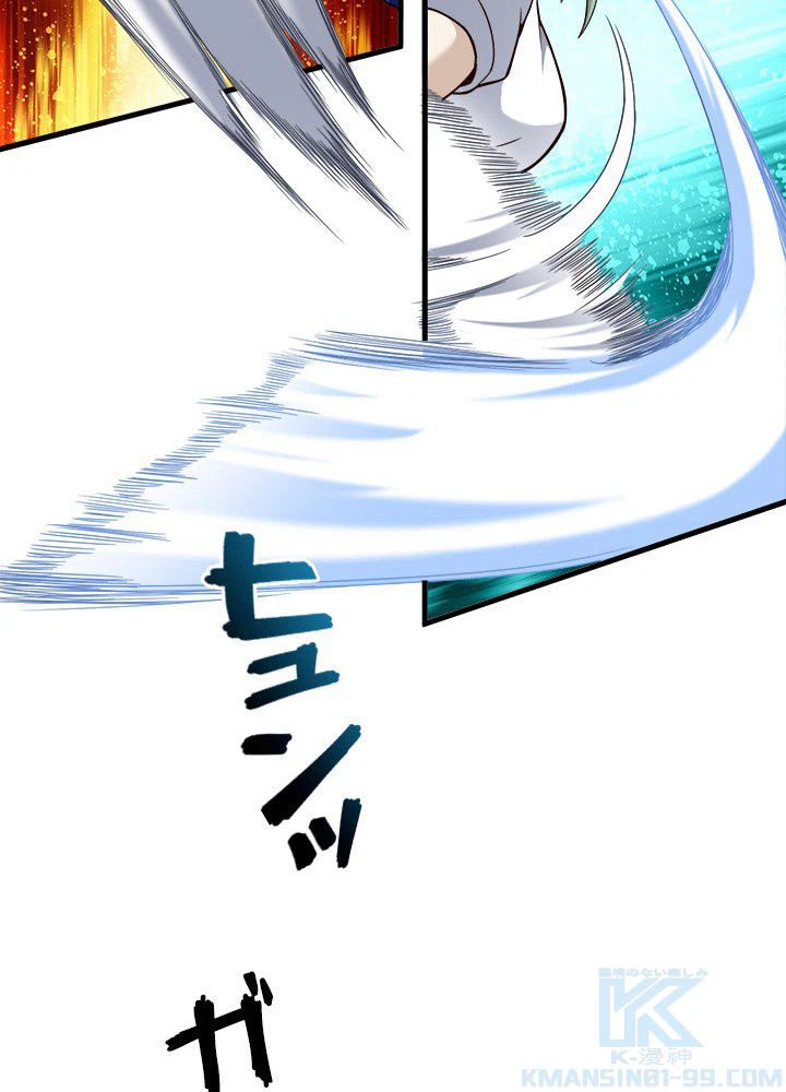 ページ 11 — 第24話