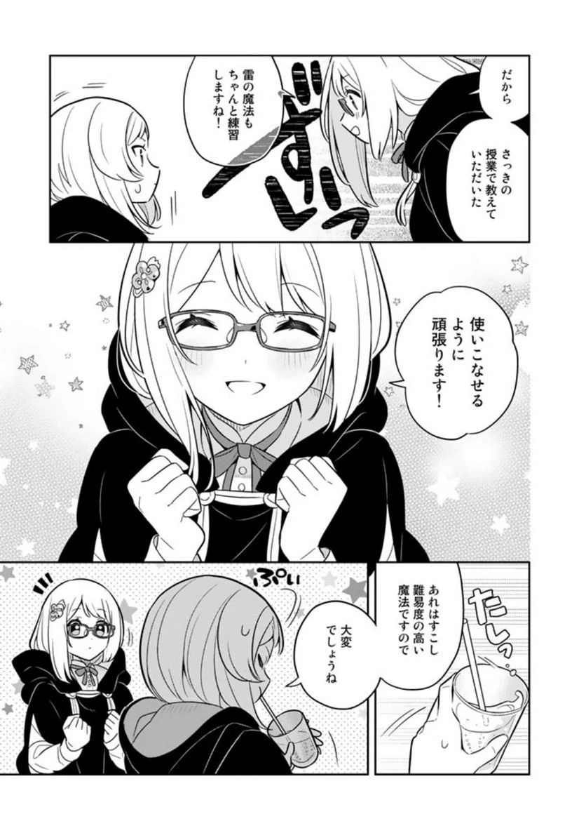 ページ 17 — 第65話
