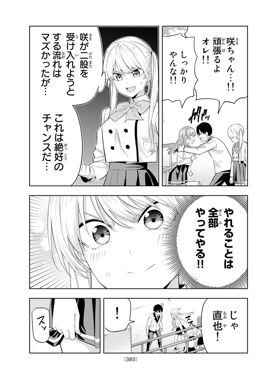 ページ 13 — 第111話