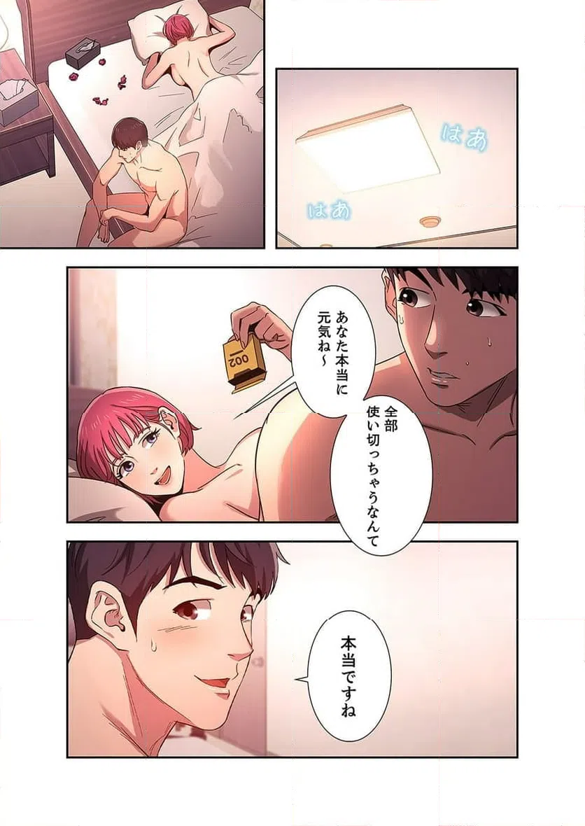 ページ 6 — 第3話