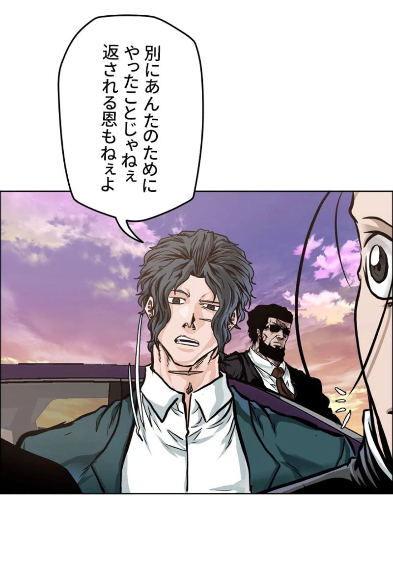ページ 14 — 第206話