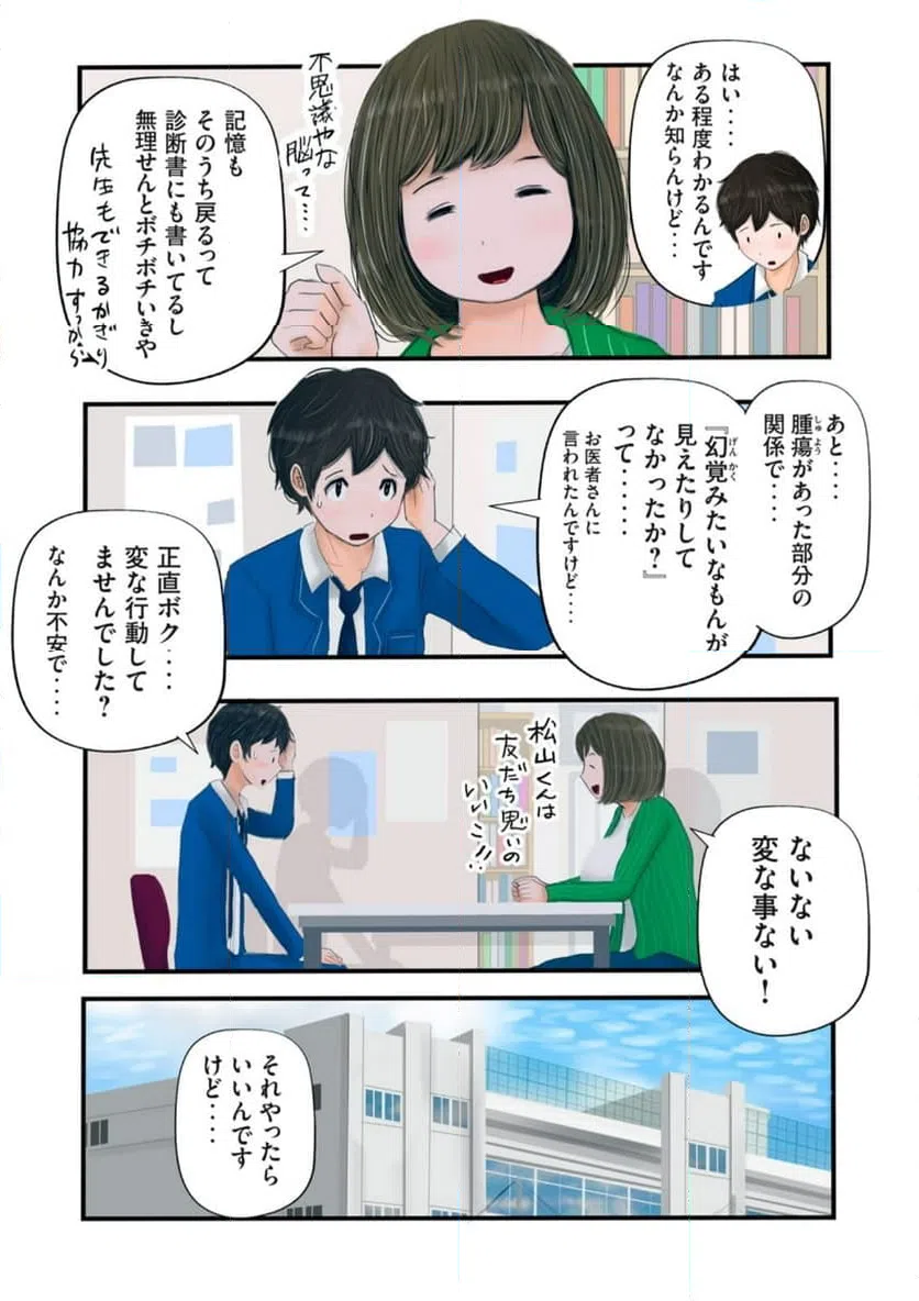 ページ 13 — 第25話