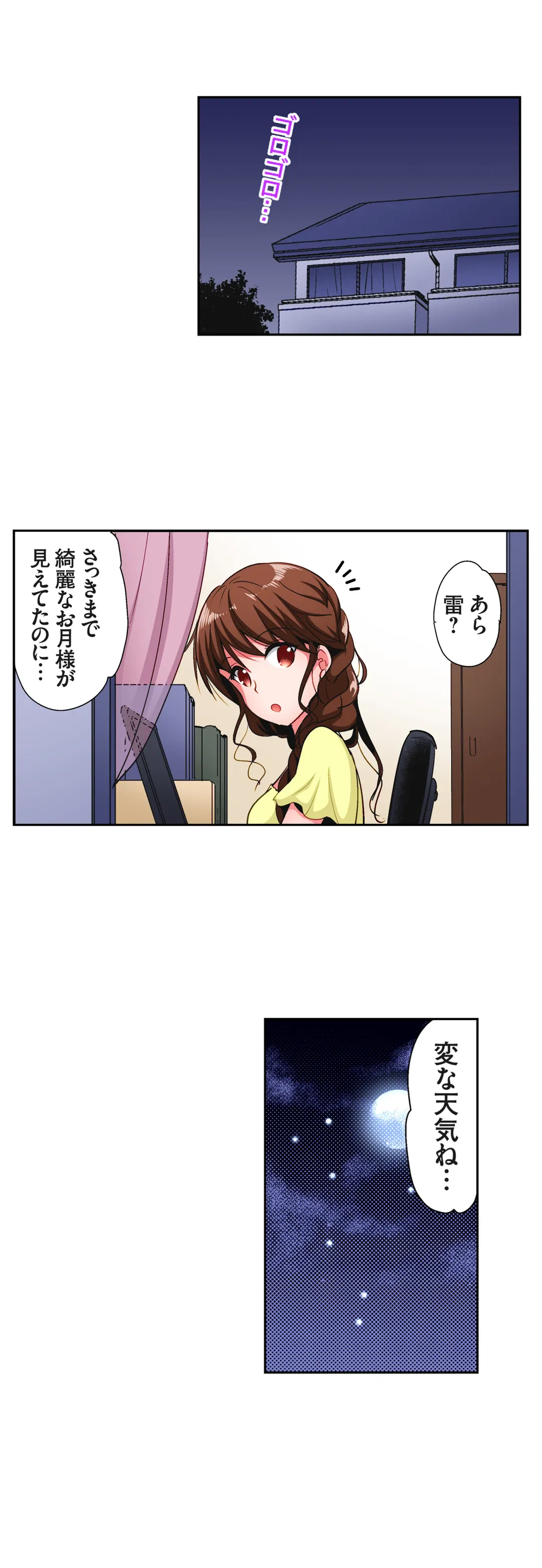ページ 22 — 第6話