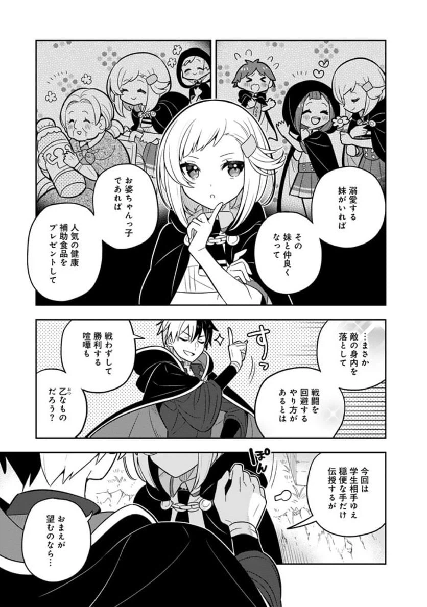 ページ 13 — 第69話
