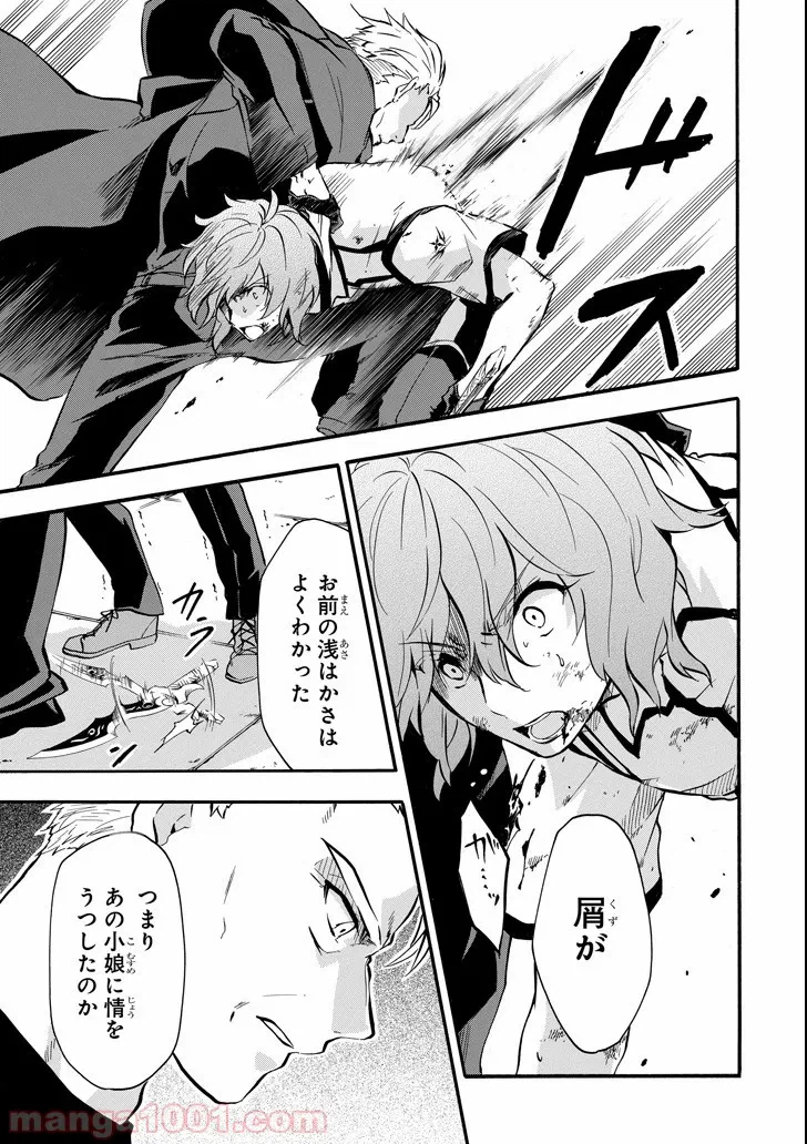 ページ 33 — 第5話