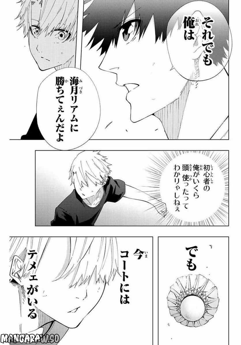 ページ 13 — 第15話