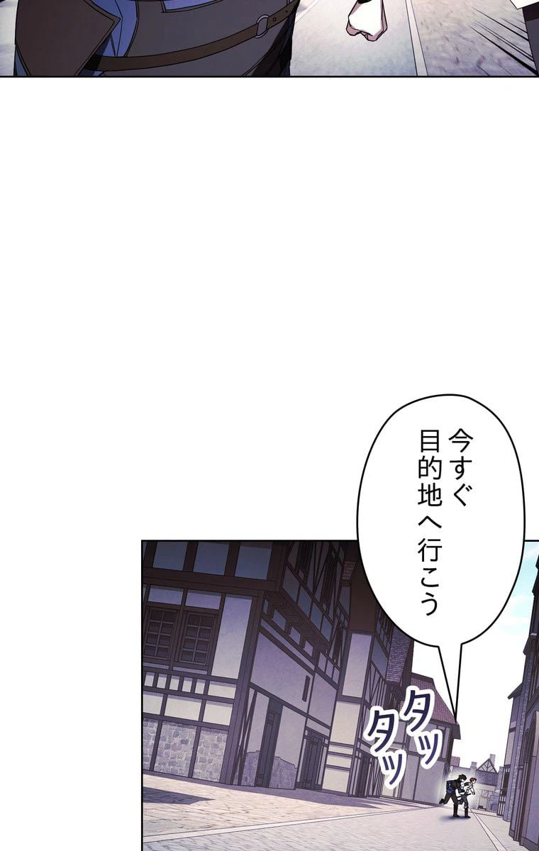 ページ 18 — 第43話
