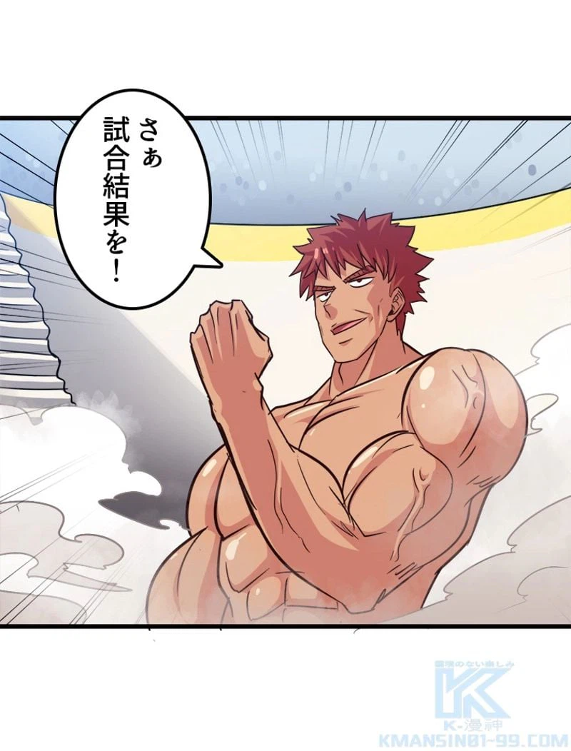 ページ 29 — 第124話