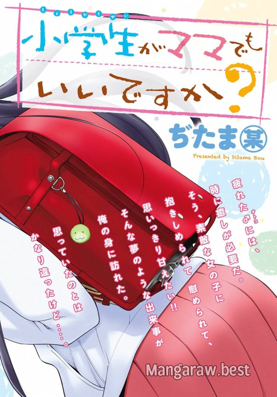 ページ 3 — 第1話